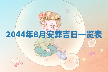 2025年12月2日打麻将财神在哪个方位