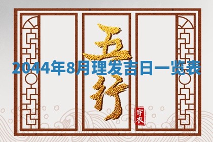 2026年02月14日生辰八字起名：程姓男孩子取什么名字最合适