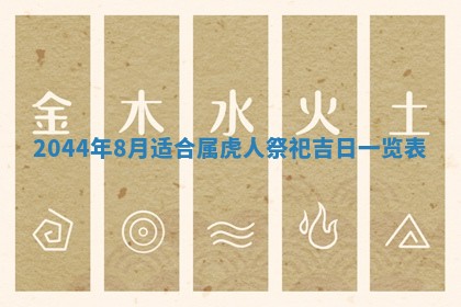 2025年12月4日打麻将财神吉位查询