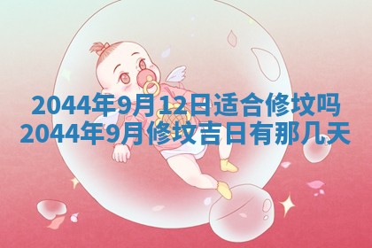 今日万年历2025年7月8日嫁娶的好日子,嫁娶吉日