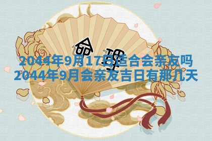 今日万年历2025年7月8日嫁娶的好日子,嫁娶吉日