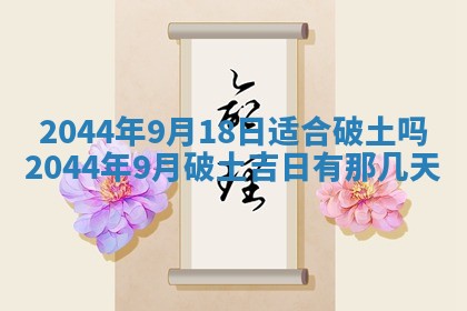 2026年03月08日出生的张姓女孩子取名指南：吉祥好听的名字推荐