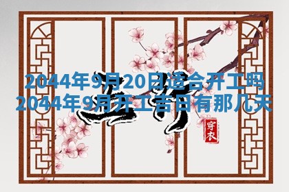 2026年03月08日出生的张姓女孩子取名指南：吉祥好听的名字推荐