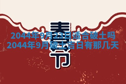 2026年03月08日出生的张姓女孩子取名指南：吉祥好听的名字推荐