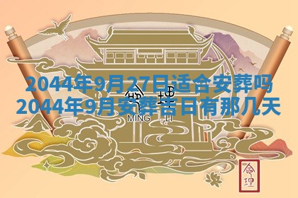 八字五行与傅姓：2026年01月27日出生女宝宝的理想名字分析