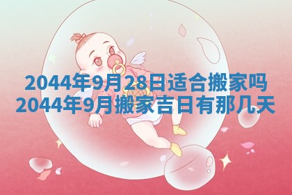 2026年03月08日出生的张姓女孩子取名指南：吉祥好听的名字推荐