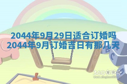2026年03月08日出生的张姓女孩子取名指南：吉祥好听的名字推荐