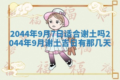 今日是否适宜完婚,结婚2025年6月22日黄历分析