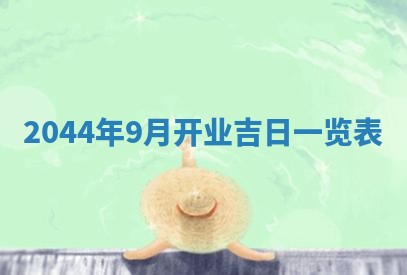 2025年12月2日打麻将财神在哪个方位