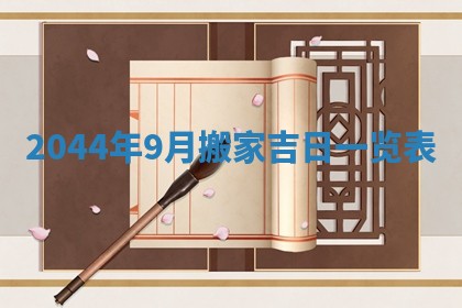八字五行与傅姓：2026年01月27日出生女宝宝的理想名字分析