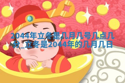 农历2025年六月初三黄历换新居适宜吗,搬家吉日查询