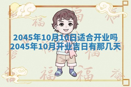 今日是否适宜完婚,结婚2025年6月22日黄历分析