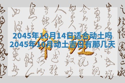 陈姓宝宝起名禁忌与技巧：2026年01月24日出生男孩子最佳名字