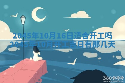 陈姓宝宝起名禁忌与技巧：2026年01月24日出生男孩子最佳名字