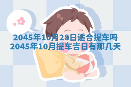 陈姓宝宝起名禁忌与技巧：2026年01月24日出生男孩子最佳名字