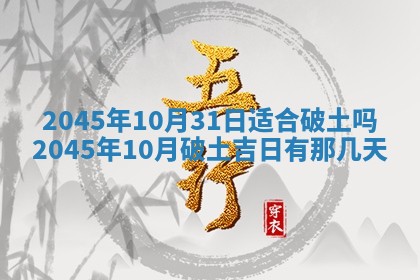 陈姓宝宝起名禁忌与技巧：2026年01月24日出生男孩子最佳名字
