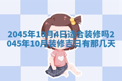 今日是否适宜完婚,结婚2025年6月22日黄历分析