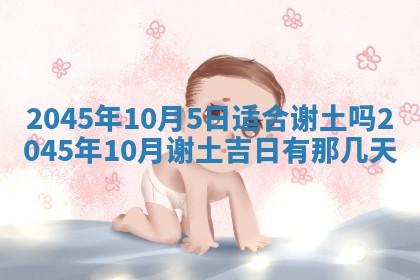 今日是否适宜完婚,结婚2025年6月22日黄历分析