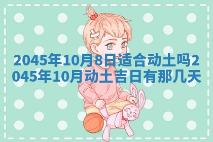 2025年12月4日打麻将财神吉位查询