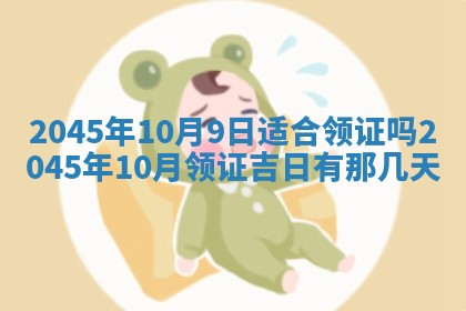 今日是否适宜完婚,结婚2025年6月22日黄历分析