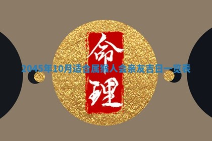 陈姓宝宝起名禁忌与技巧：2026年01月24日出生男孩子最佳名字