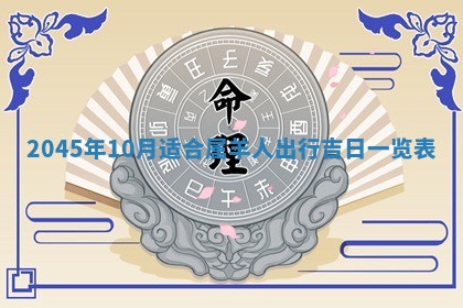 陈姓宝宝起名禁忌与技巧：2026年01月24日出生男孩子最佳名字