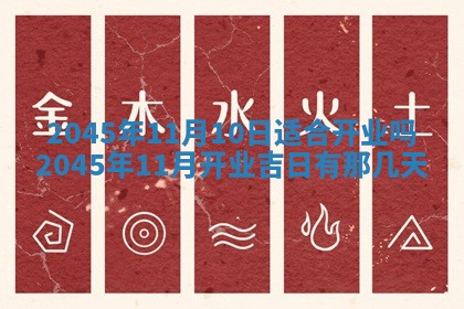 2025年12月06日黄历打麻将财神方向