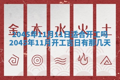 2025年12月06日黄历打麻将财神方向