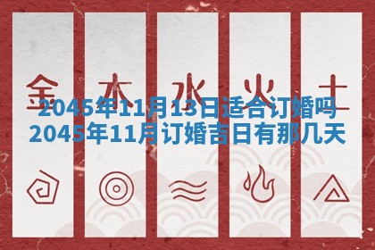 2026年01月23日出生余姓男宝宝八字五行取名禁忌与建议