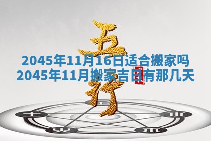 2026年01月23日出生余姓男宝宝八字五行取名禁忌与建议