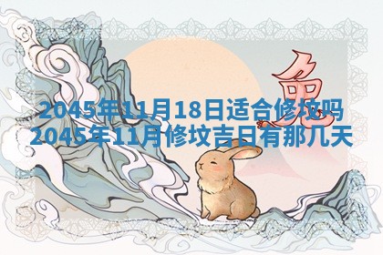 2025年12月06日黄历打麻将财神方向