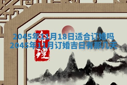 2025年12月06日黄历打麻将财神方向