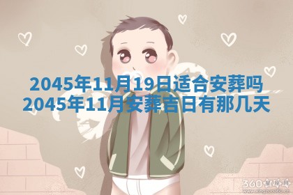 2025年12月06日黄历打麻将财神方向