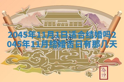 2026年01月23日出生余姓男宝宝八字五行取名禁忌与建议