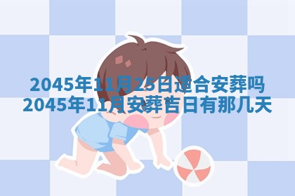 2025年12月06日黄历打麻将财神方向