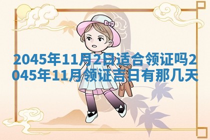 2026年01月23日农历二〇二五年腊月初五出生的于姓女宝宝取名全攻略