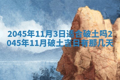 2025年12月06日黄历打麻将财神方向