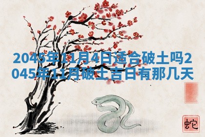 2026年3月份适合领证的良辰:哪几天适合领证