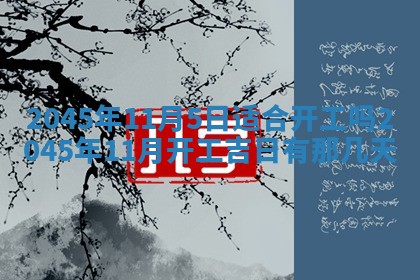 2026年01月23日出生余姓男宝宝八字五行取名禁忌与建议