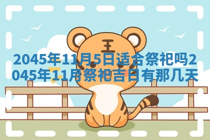 2026年01月23日出生余姓男宝宝八字五行取名禁忌与建议