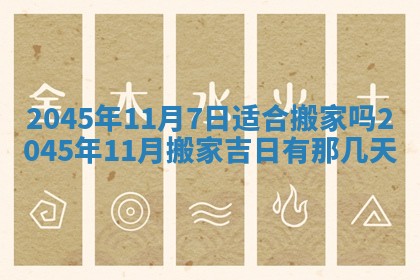 2026年01月23日出生余姓男宝宝八字五行取名禁忌与建议