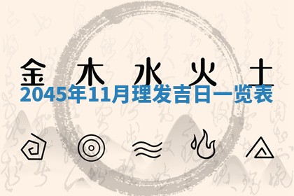 陈姓宝宝起名禁忌与技巧：2026年01月24日出生男孩子最佳名字