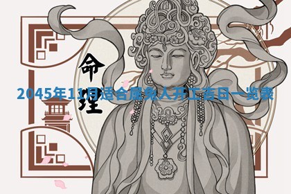 2026年01月23日出生余姓男宝宝八字五行取名禁忌与建议