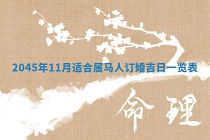 2026年01月23日出生余姓男宝宝八字五行取名禁忌与建议