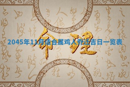 2025年12月08日财神方位,财神方位详解