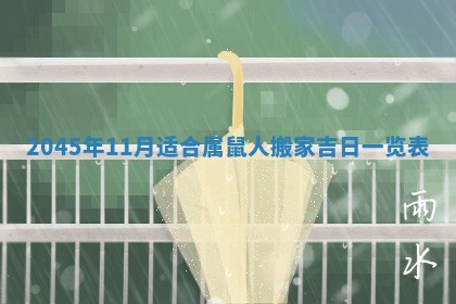 2026年01月23日出生余姓男宝宝八字五行取名禁忌与建议