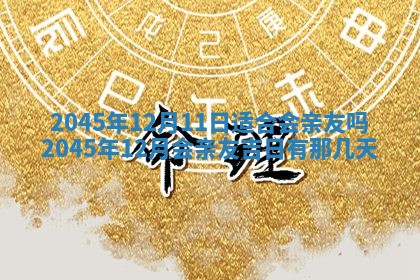 2026年01月23日出生余姓男宝宝八字五行取名禁忌与建议