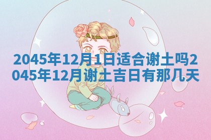 2025年12月07日打牌朝哪个方向
