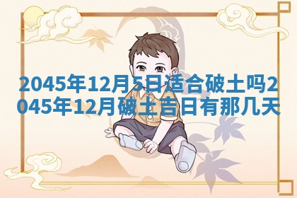 2026年01月23日出生余姓男宝宝八字五行取名禁忌与建议
