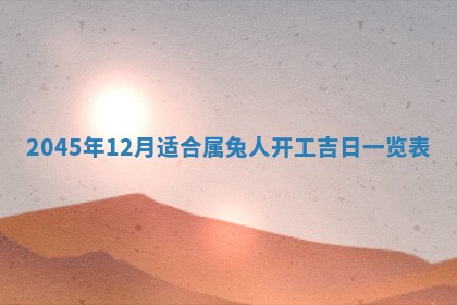 2026年01月23日出生余姓男宝宝八字五行取名禁忌与建议